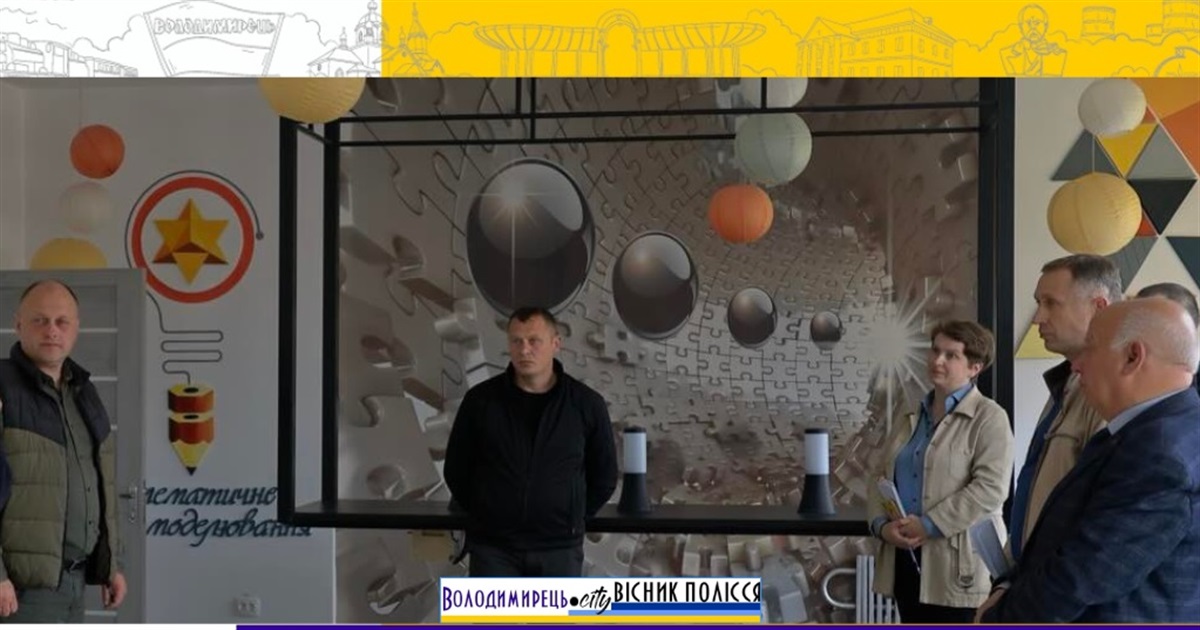 Володимирецький ліцей «Колегіум» отримав освітню субвенцію: інвестиція в сучасну освіту