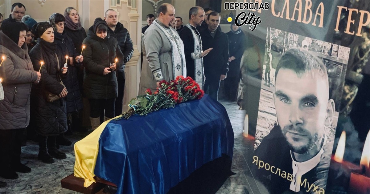 "Дитина два роки їхала додому, як не віддати останню шану": Студеники попрощалися з Ярославом Мухою