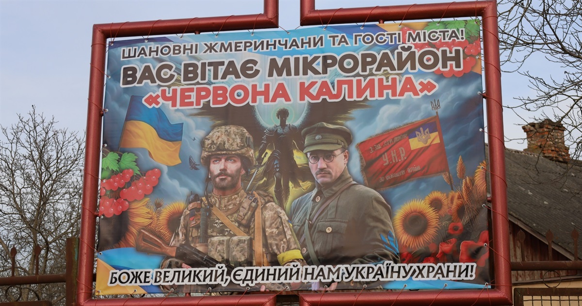 Ініціативна група мікрорайону «Сектор» просить перейменувати мікрорайон у «Червона калина»