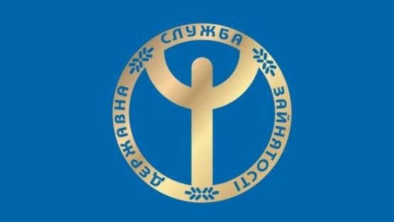 Прийом громадян у Покровському міському центрі зайнятості на 2018 рік
