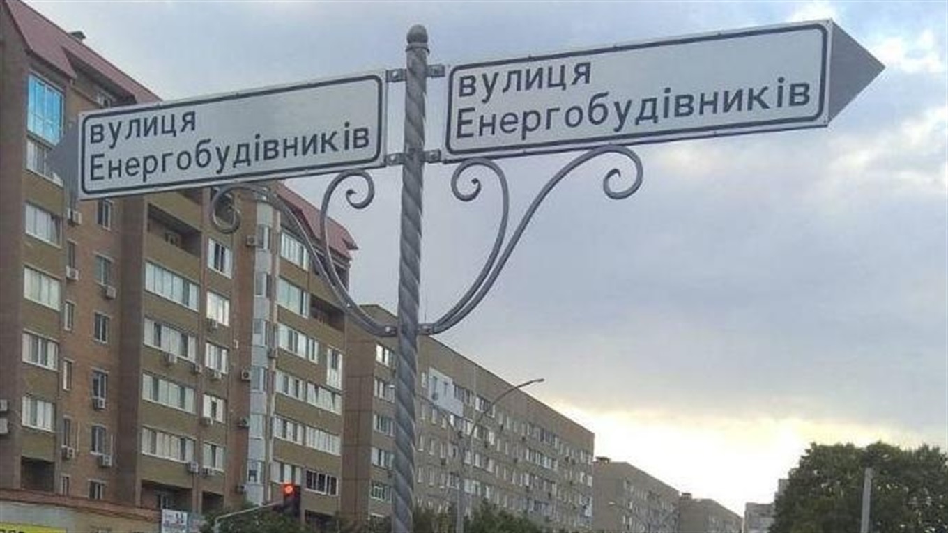 В Южноукраїнську нарешті з'явилися стильні вуличні вказівники та освітлення на сонячних батареях