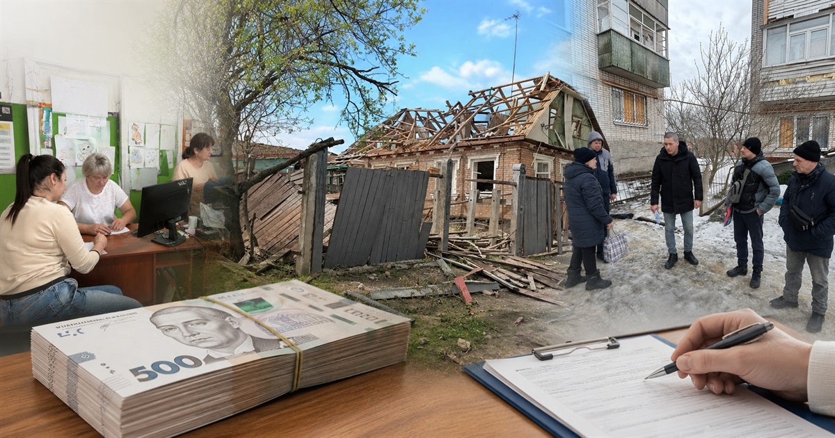 Як отримати компенсацію за зруйноване чи пошкоджене житло: досвід Білопільської громади