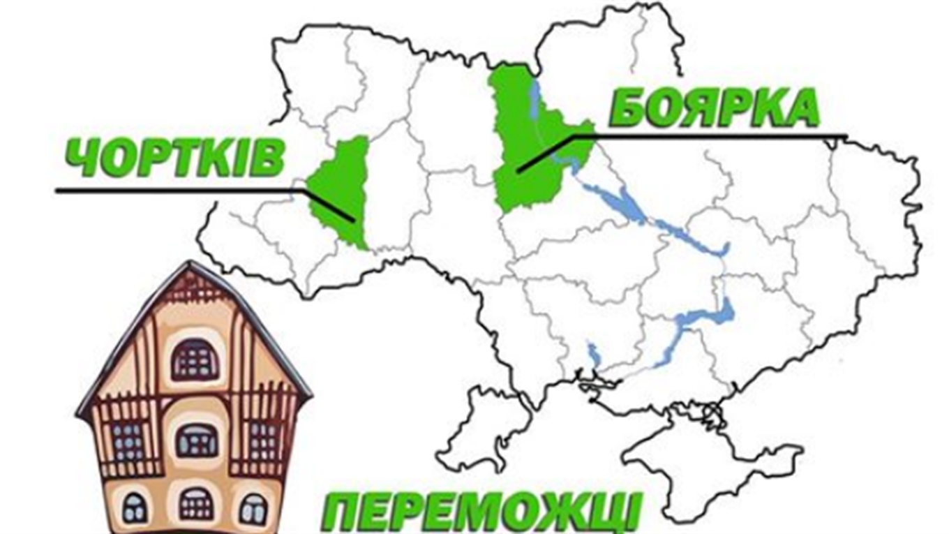 Чортків переміг у конкурсі  із розробки авторських туристичних логотипів «Цікаве містечко»