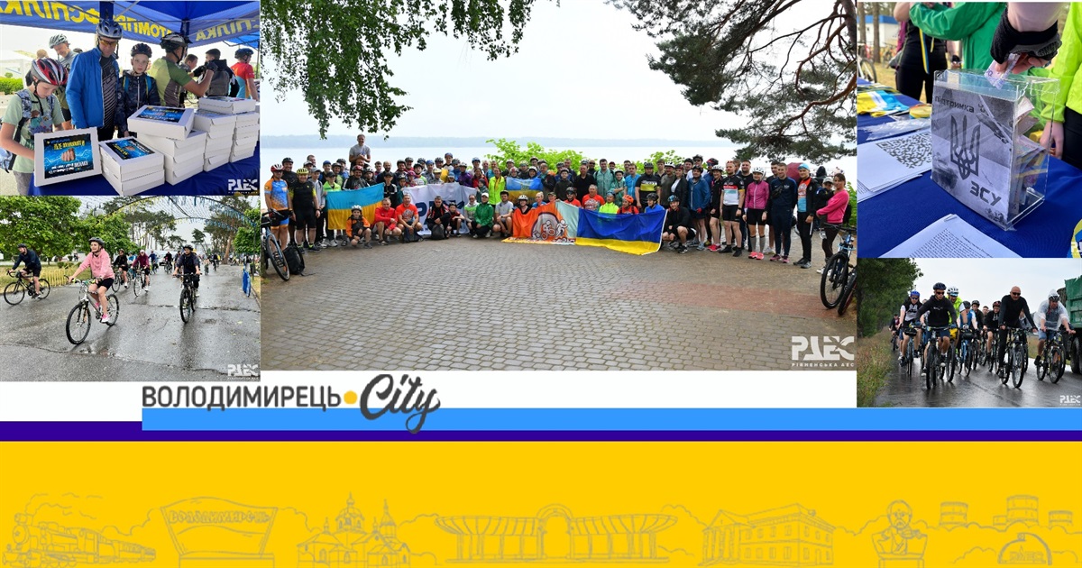 У Вараській громаді відбувся благодійний велопробіг Вараш-Біле озеро 2024