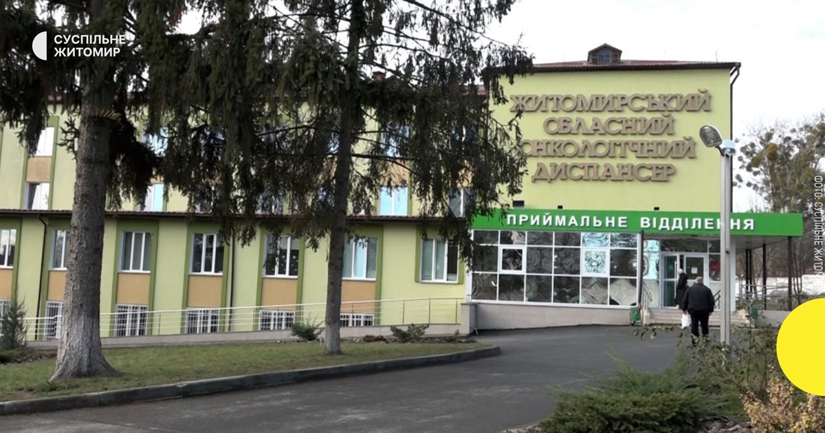 Легалізація медичного канабісу: що зміниться для пацієнтів Житомирського онкодиспансеру
