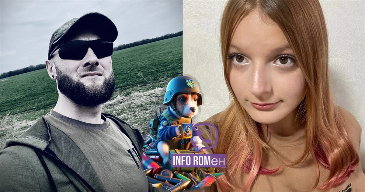 Об'єднані допомагати: спільнота Info ROMен за добу зібрала 142 тисячі гривень для Софії Сєдік
