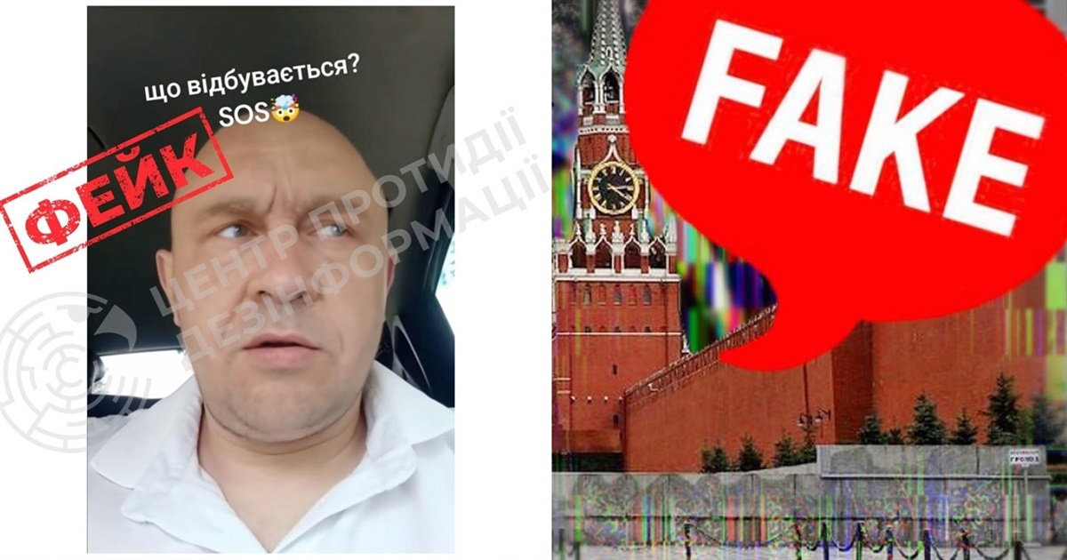 росія продовжує інформаційну операцію проти жителів Сумщини, новою хвилею дезінформації у Tik Tok