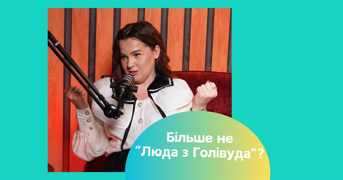 Більше не “Люда з Голлівуда”. Чому блогерка Людмила Луцук змінила не лише нікнейм у інстаграмі?