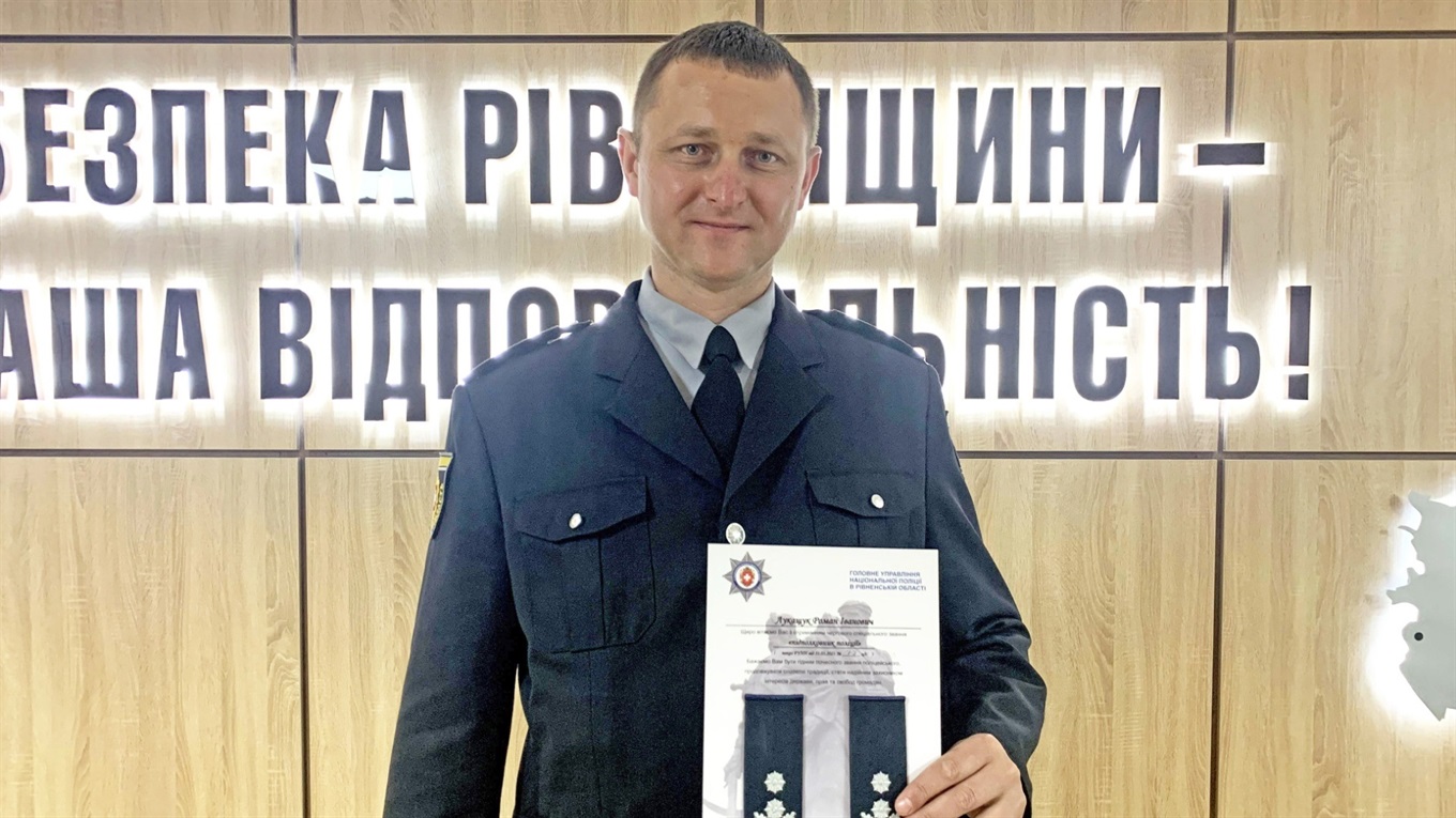 Заступник начальника Вараського районного відділу поліції отримав нове звання