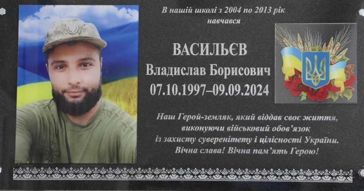 В Ізмаїлі відкрили меморіальну дошку на честь полеглого захисника Владислава Васильєва