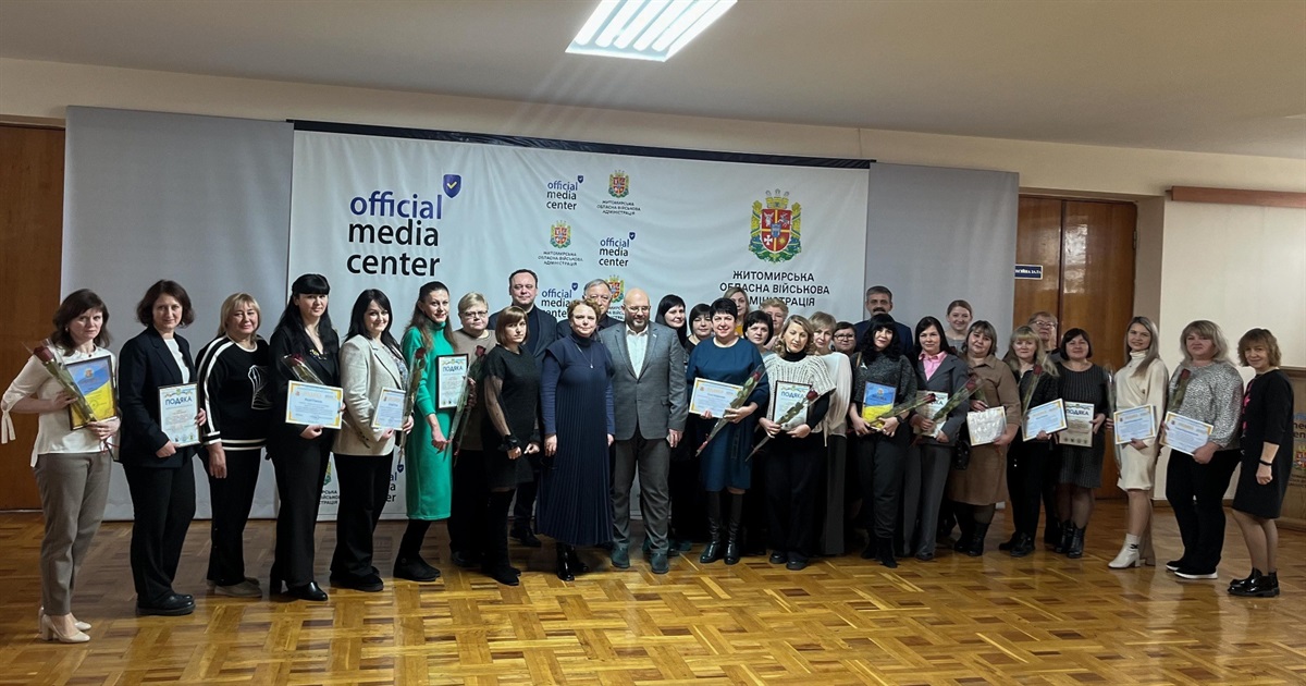 Звягельські педагоги серед кращих: освітяни отримали відзнаки за успішну сертифікацію