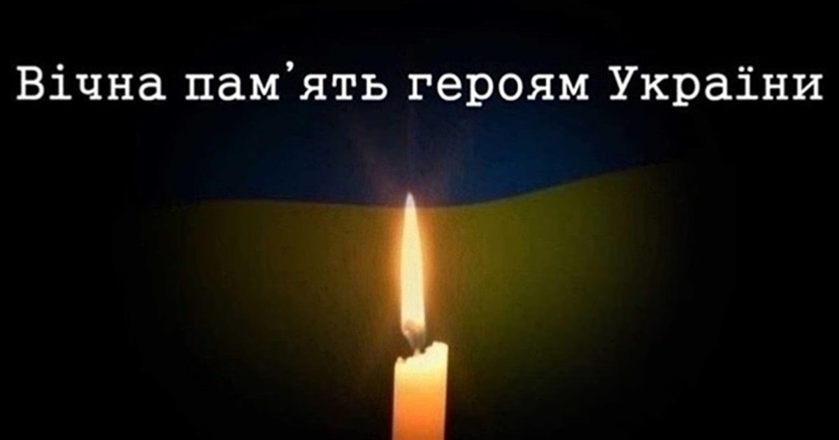 Громада прощатиметься із загиблим Захисником України — Артемом Мосійчуком