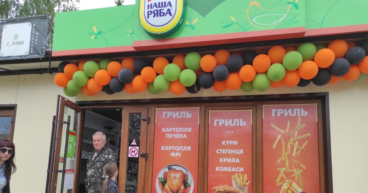 Відтепер ще кури та ковбаски гриль: у «Нашій рябі» оновили асортимент та знають як догодити покупцям