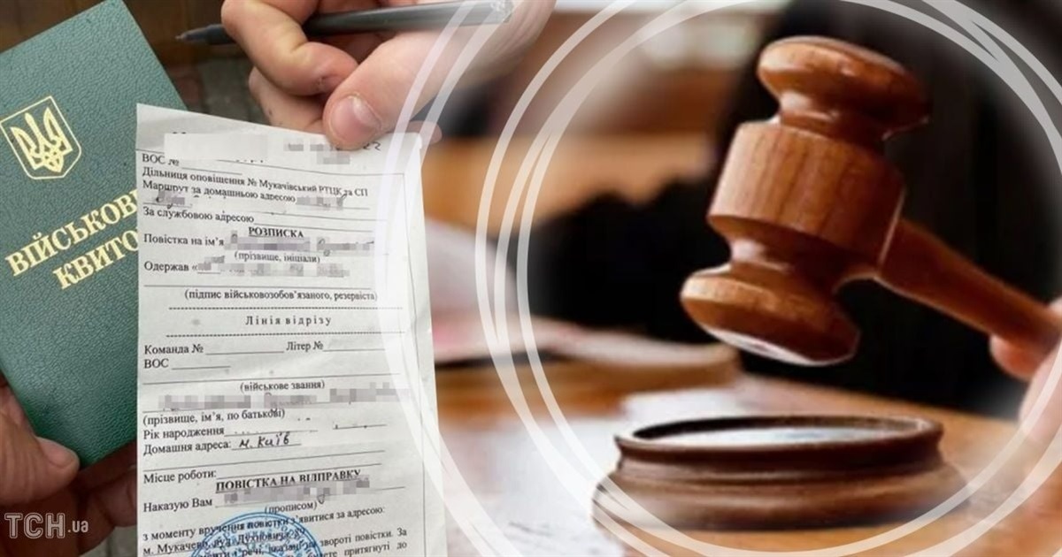 На Білопільщині чоловіка засудили до трьох років позбавлення волі за ухилення від служби