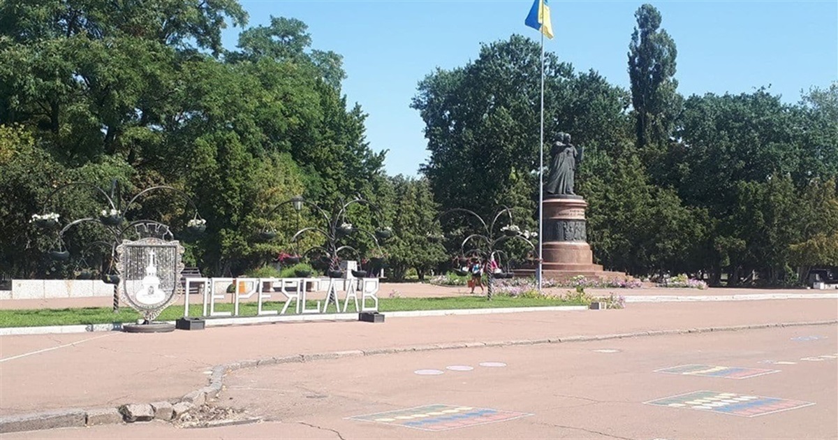 Читач запитав: чому не проводять реконструкцію центральної площі Переяслава?