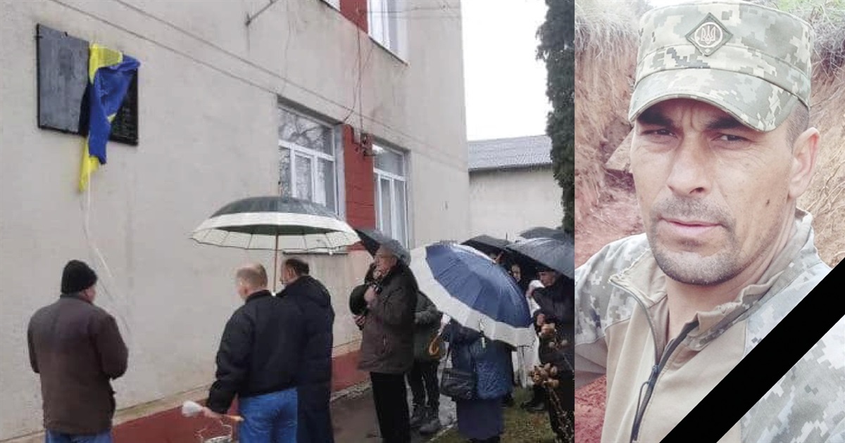 У Ставчанах відкрили меморіальну дошку загиблому бійцю Івану Мачушаку