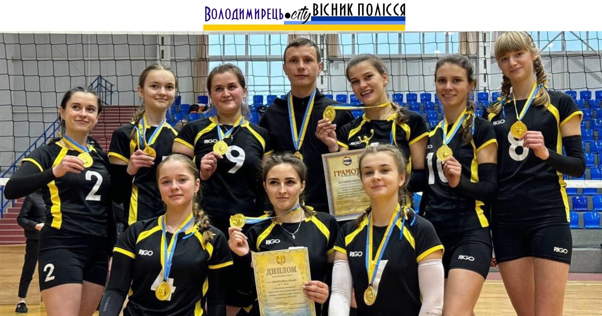 "Поличанки" – волейболістки з Полиць переможці Чемпіонату