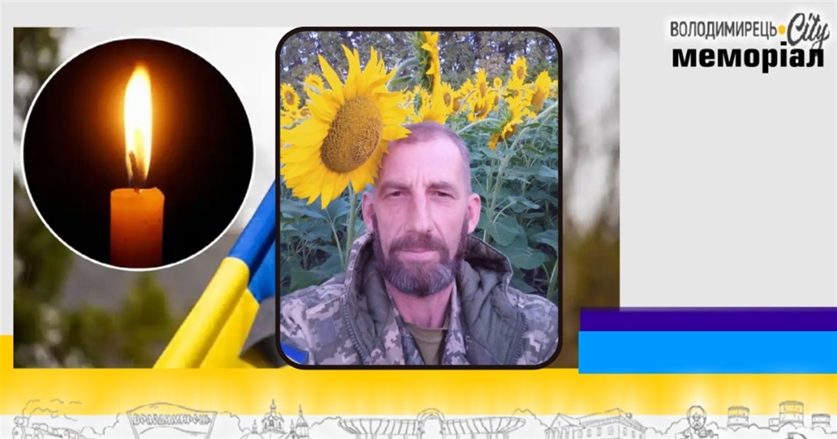 Втрата громади: виконуючи бойове завдання загинув військовослужбовець з Довговолі