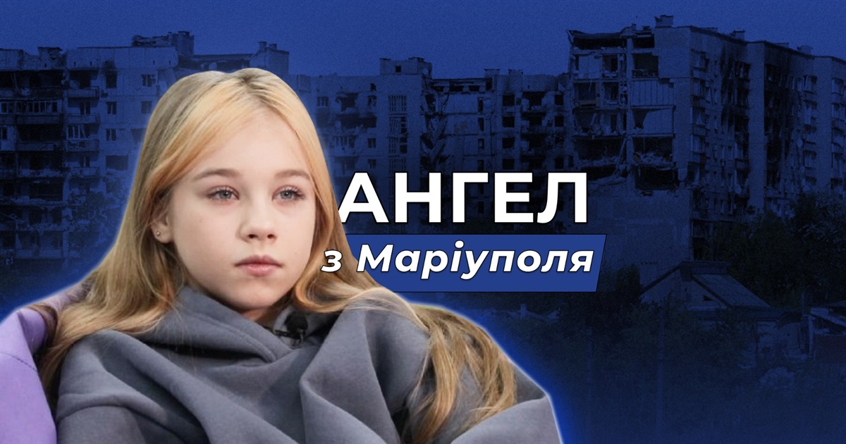 Росіяни були дуже злими. Як Ангеліна з Маріуполя втратила дідуся, друзів, дім і переїхала в Бучу
