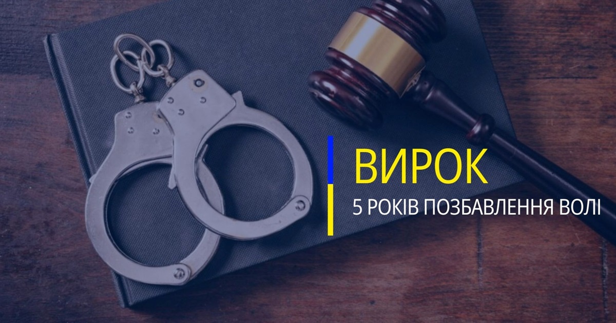 19-річний хлопець вчинив сексуальне насильство над неповнолітньою дівчинкою, яка має інвалідність