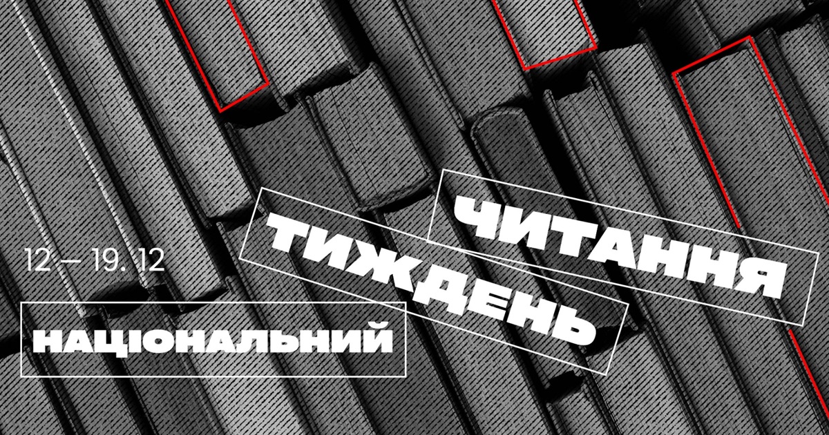 Які найпопулярніші книжки серед читачів українських бібліотек?