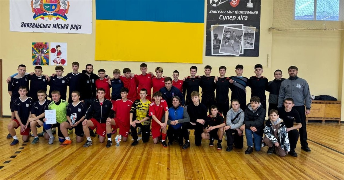 Хто переміг у фіналі II етапу всеукраїнських шкільних змагань "ПЛІЧ-О-ПЛІЧ" з футзалу у Звягелі?