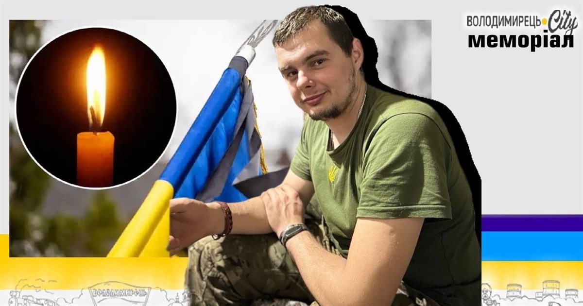Втрата громади: на Луганщині загинув 27-річний радіотелефоніст із Хиноч