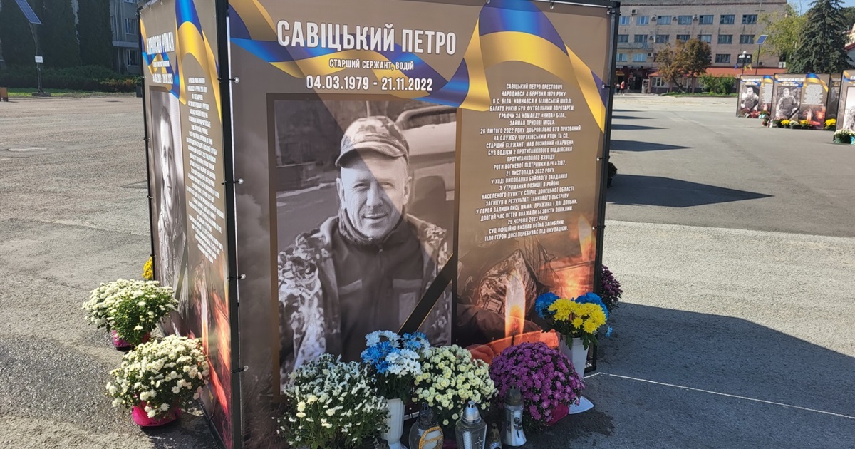 У Чорткові встановили банер загиблому Герою з Білої Петру Савіцькому, який вважався безвісти зниклим