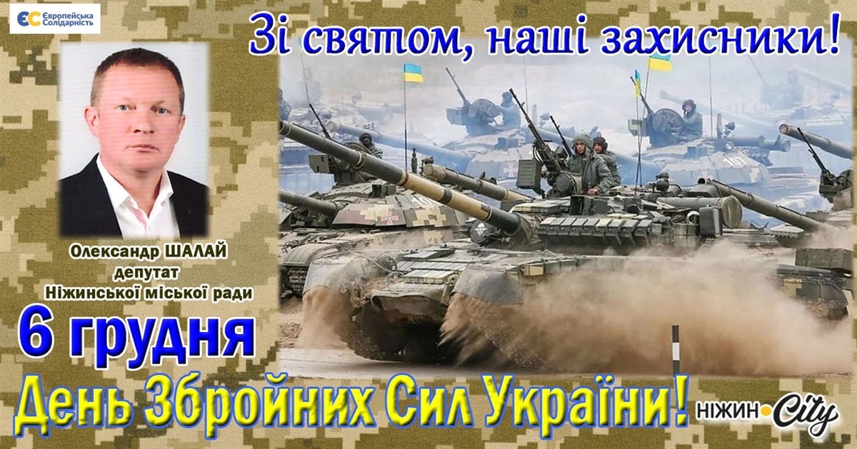 Шановні військовослужбовці!