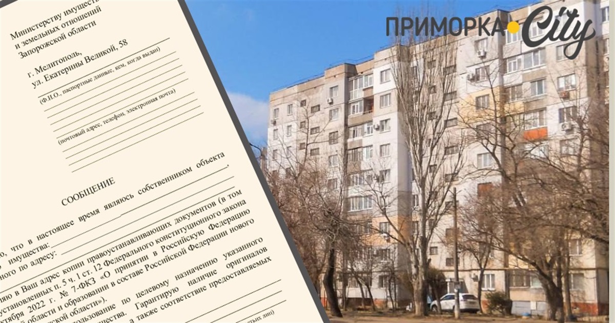 Окупанти закликають українців, що виїхали, надати їм данні про їх житло в окупації: в чому підвох