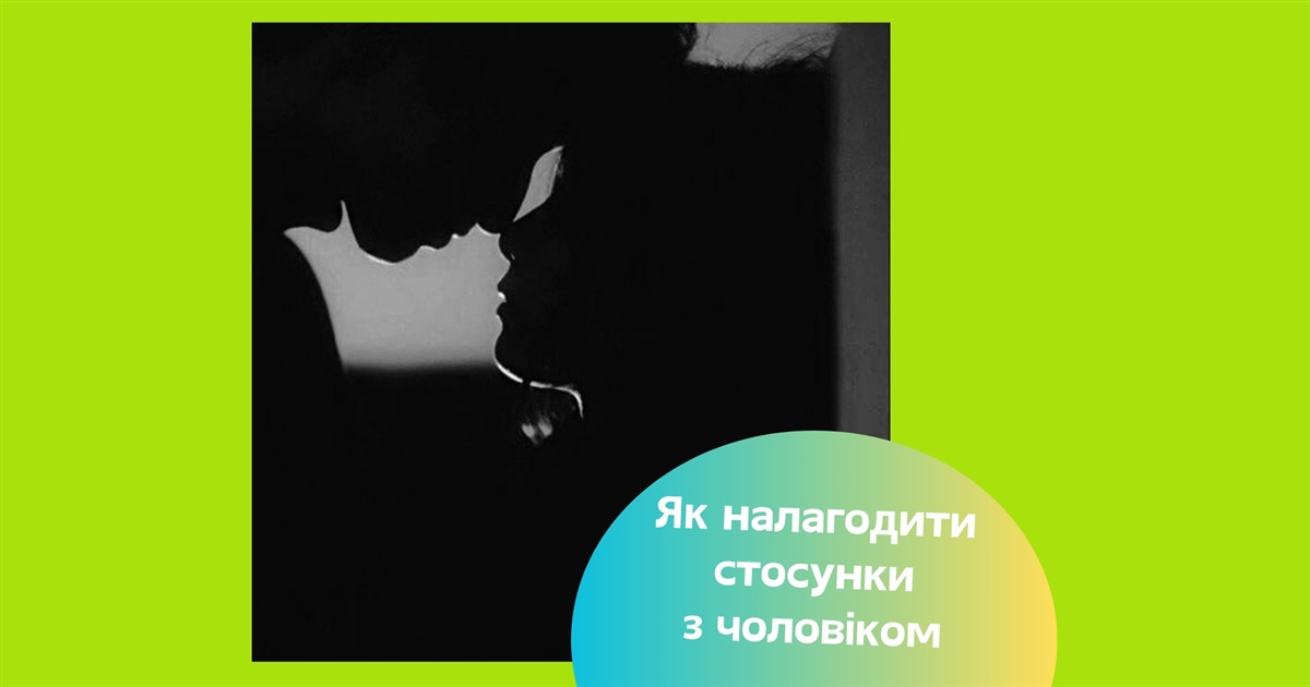 Чотири помилки жінок, які вбивають сексуальне бажання в стосунках