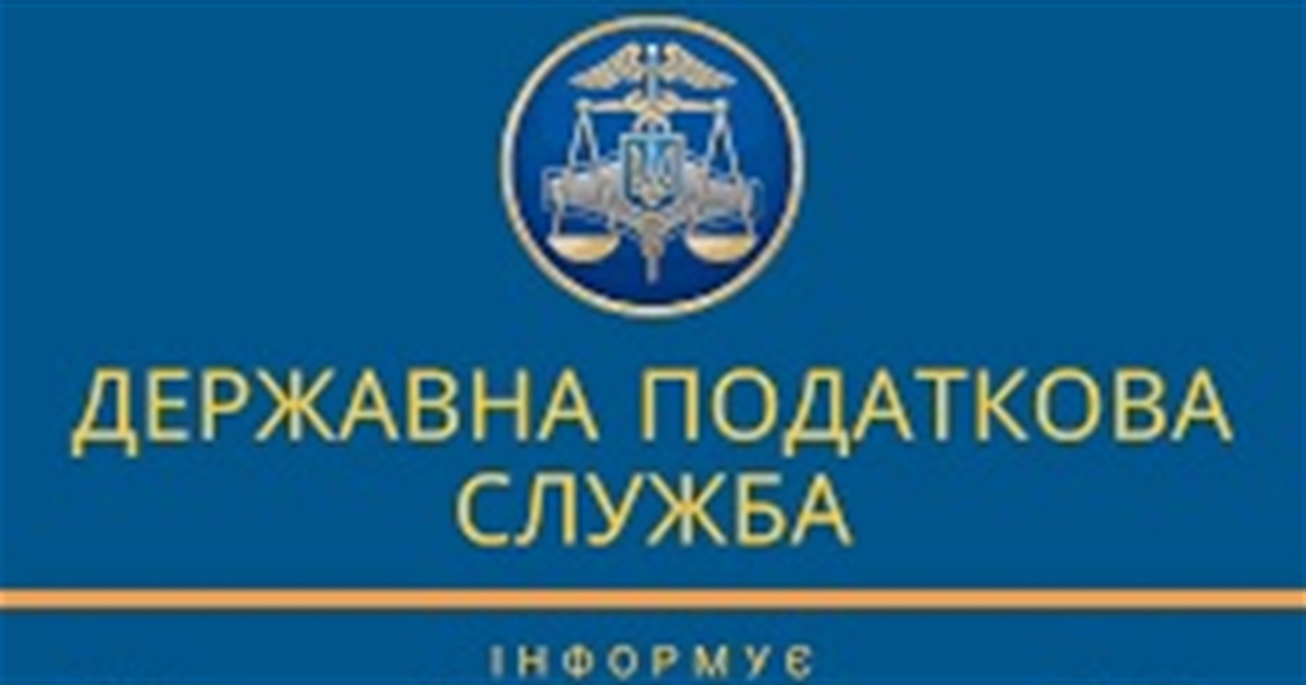 Податкова інформує: проведення семінару про застосування РРО/ПРРО