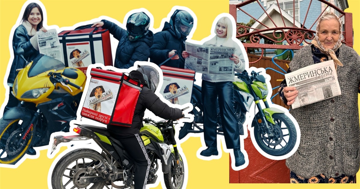 «Жмеринська газета» запустила власну доставку друкованого видання: передплата на 2026 рік