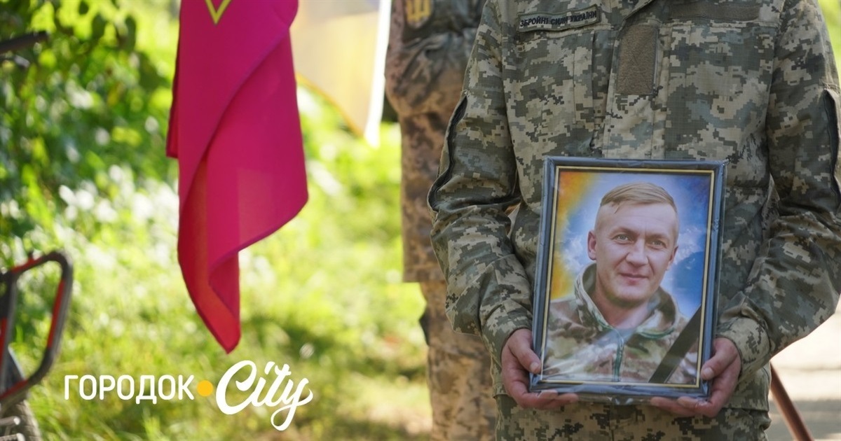 Загинув, захищаючи Батьківщину. У Великій Яромирці попрощалися із Героєм Сергієм Пігуновим