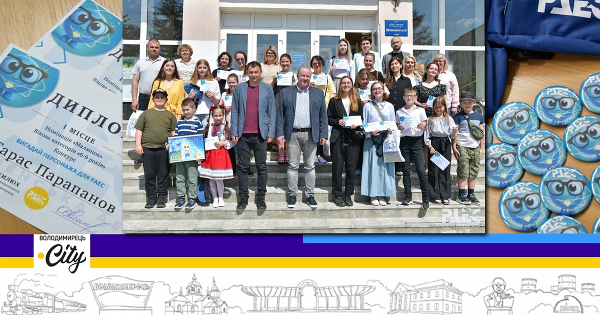 У Вараші відбулося нагородження призерів конкурсу "Вигадай персонажа для РАЕС"
