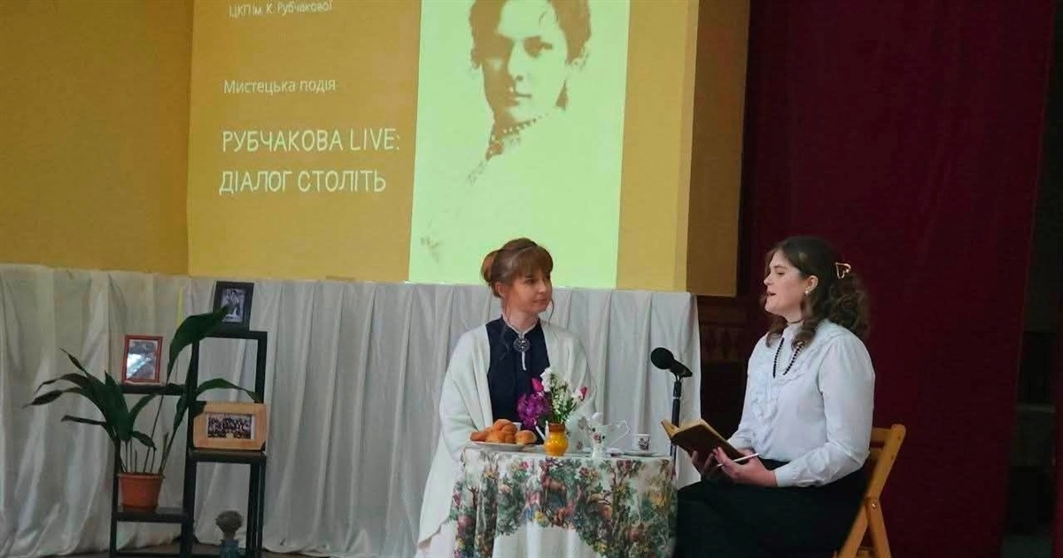 В гостях у Катерини Рубчакової: у Чорткові відбувся пам’ятний вечір, приурочений славетній землячці