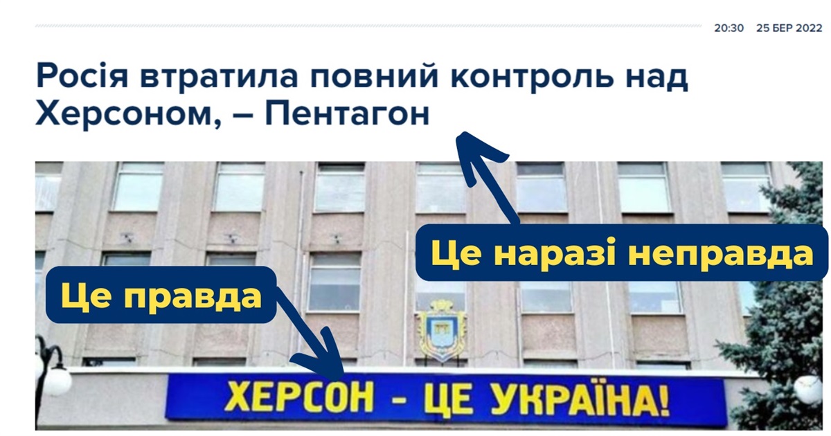 Росія втратила контроль над Херсоном? Насправді поки ні: розповідаємо про інформацію Пентагона