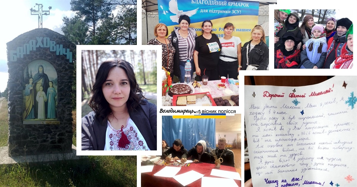 «Таємний Миколай» і сила волонтерства: як культпрацівниця з Балахович об'єднує людей у добрі справи
