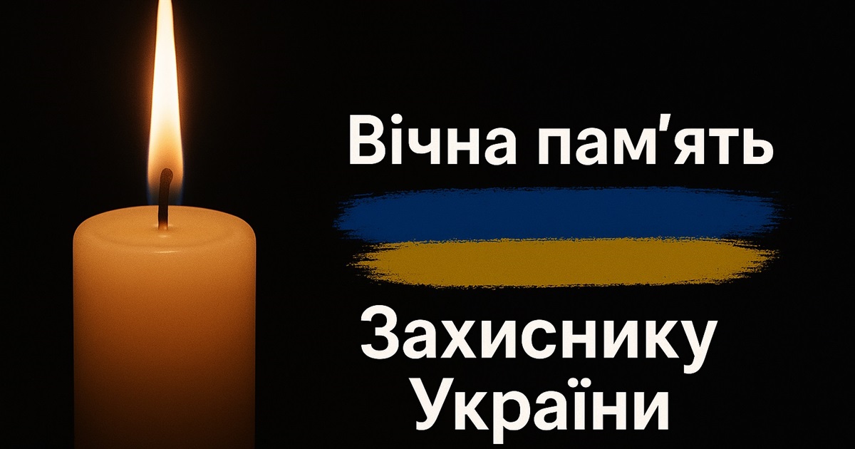 Стало відомо про загибель на Запоріжжі Богдана Закликівського, який вважався безвісти зниклим