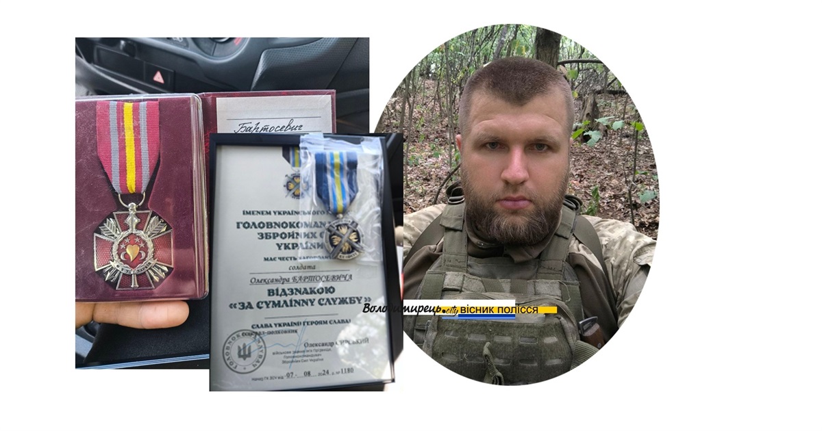 Воїн-сапер з Бабки, Вараської громади, отримав одразу дві нагороди