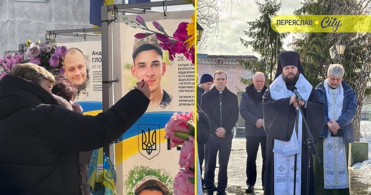 Переяслав долучився до Національної молитви за Україну в четверті роковини повномасштабної війни