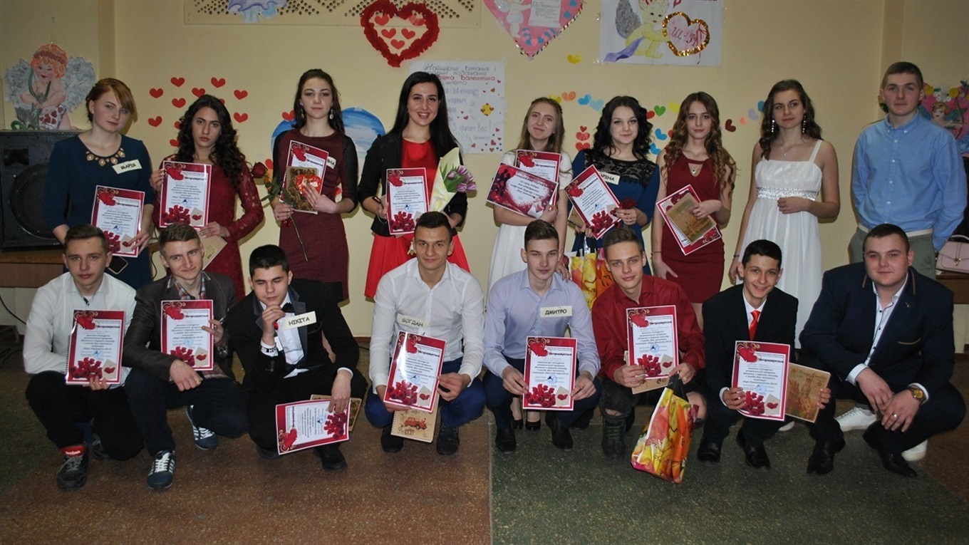 У Калинівському технологічному коледжі у День всіх  закоханих визначили ідеальну пару