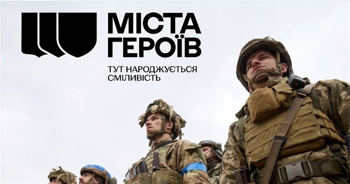 #МістаГероїв: до річниці звільнення півночі України розповідають історії відважних українців