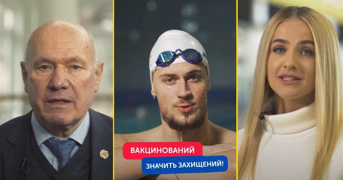 Відомі мешканці Рівненщини закликали до вакцинації від COVID-19