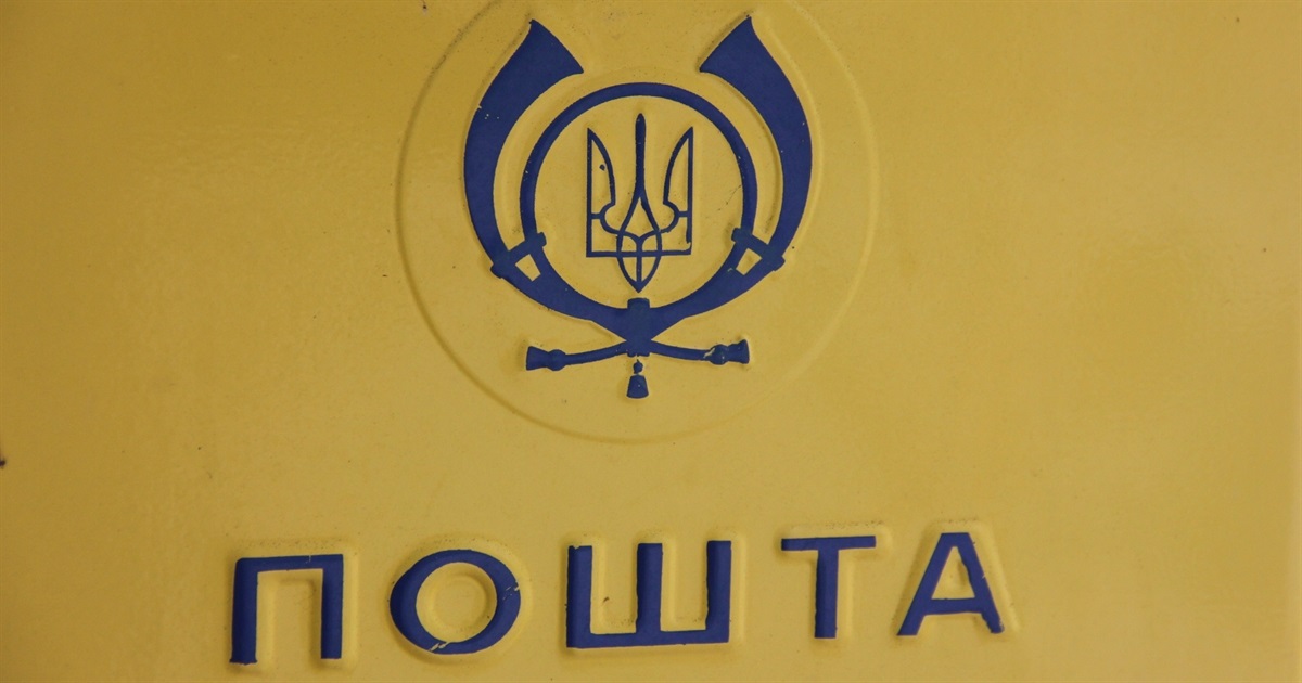 Пошта приїде: чому поштові відділення Калинівської та Іванівської громад підпадають під скорочення