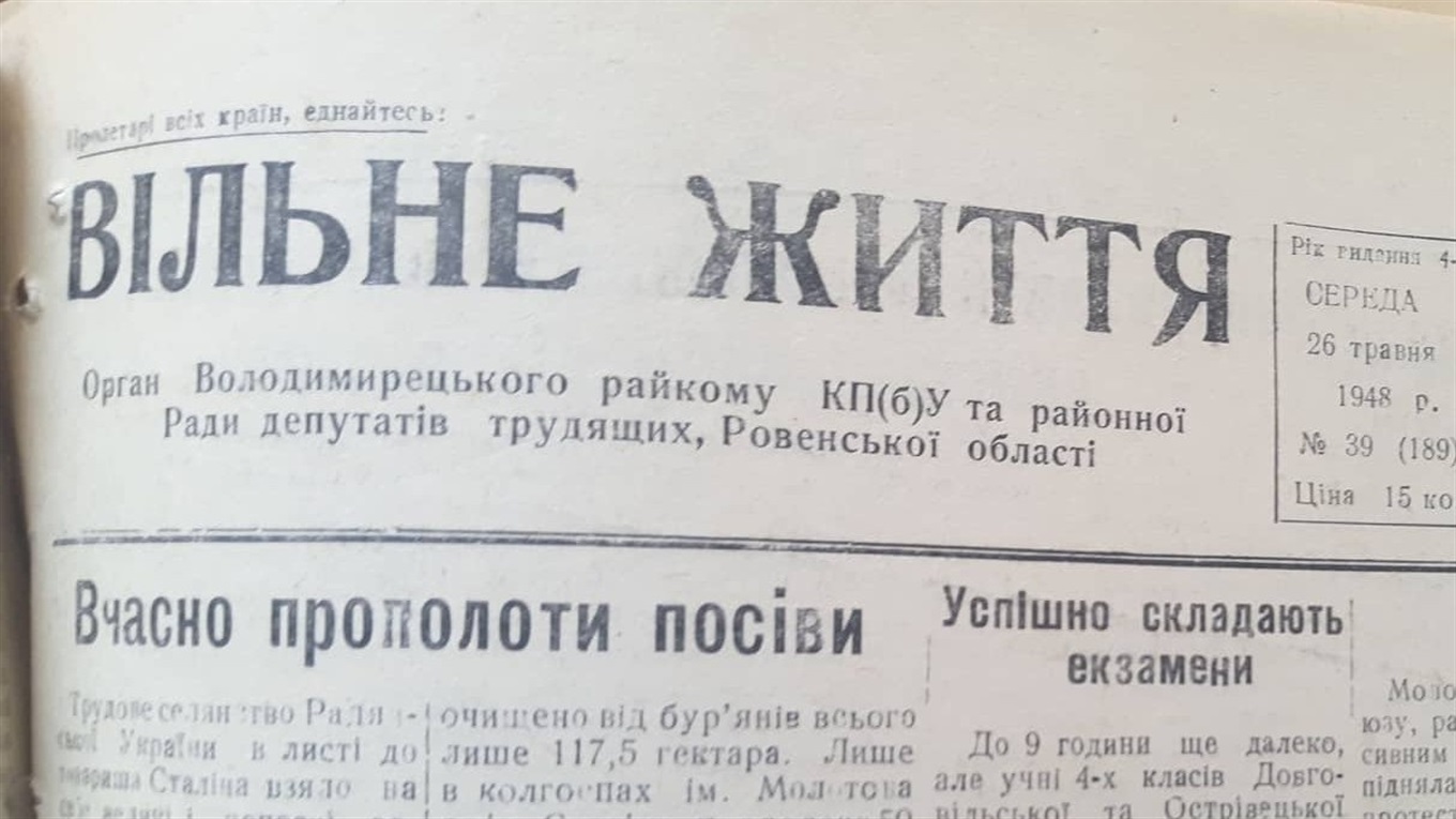 Про що писала наша  «районка» у 1949 році. Огляд до Дня журналіста