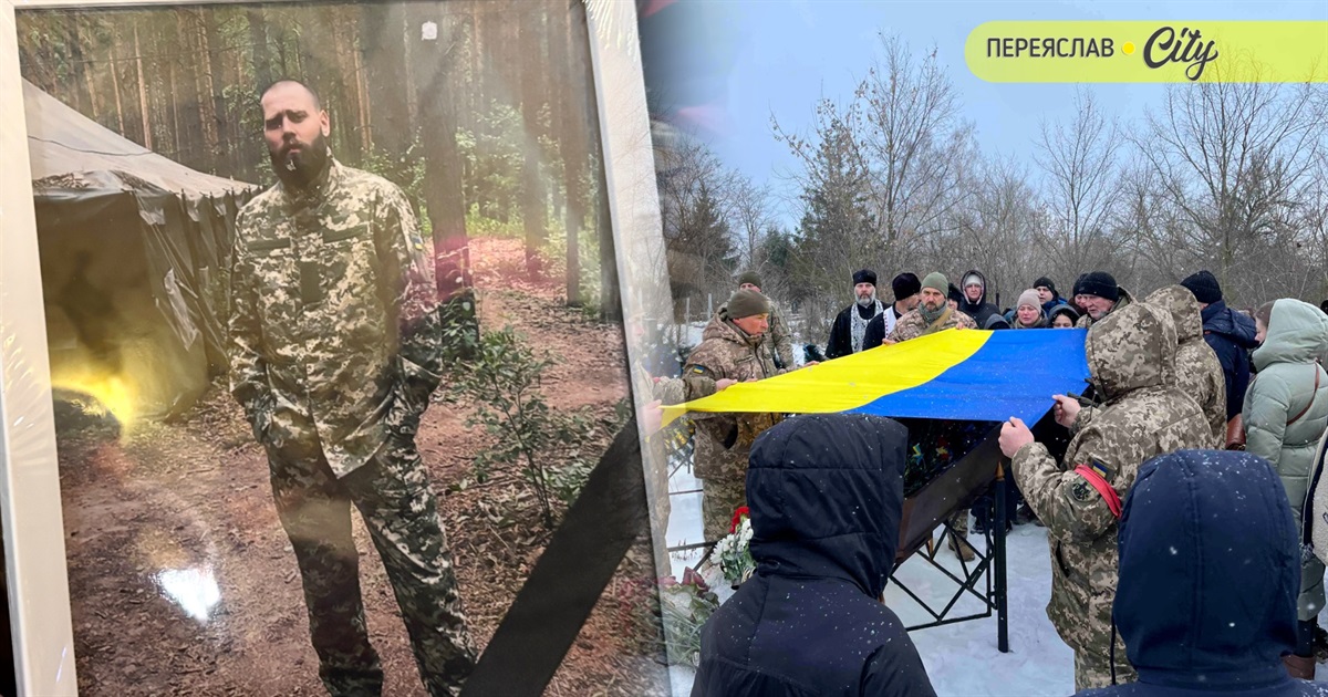 У Переяславі попрощалися із солдатом Третього армійського корпусу Віталієм «Дядьою» Романом