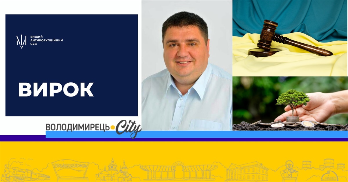 Депутат-лісівник з Рівненщини вже не сяде за ґрати. Яке покарання йому призначив суд?