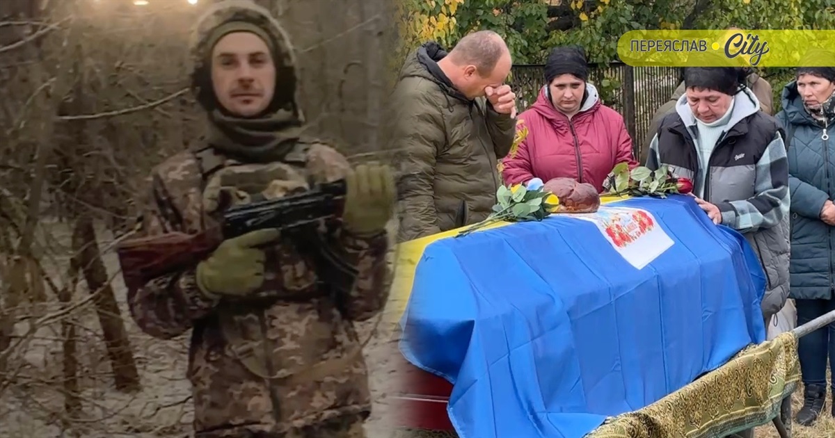 Зв’язок із Олегом Горовим обірвався за два тижні до загибелі: Переяславщина попрощалася з Героєм