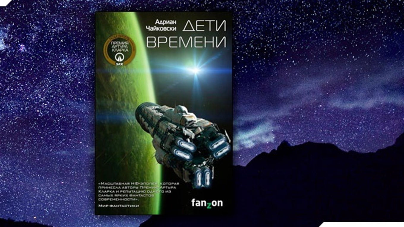 Лучшие книги по фантастике в 2020 году